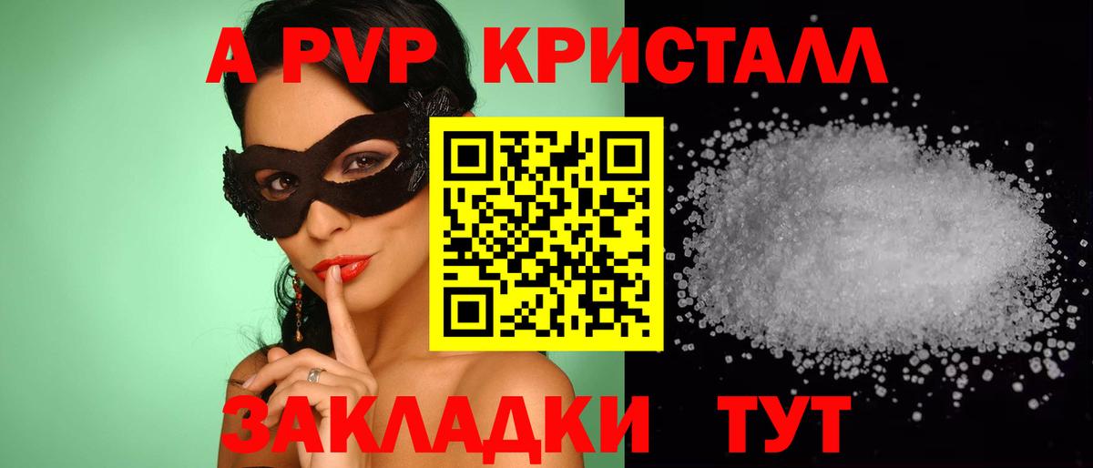 Хасавюрт  Alfa_PVP  Вход с VPN  Альфа ПВП Соль  APVP VHQ 
