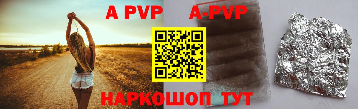 Alpha PVP VHQ Хасавюрт