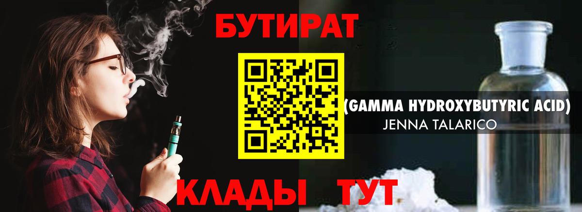 Хасавюрт  БУТИРАТ BDO  Вход с VPN 