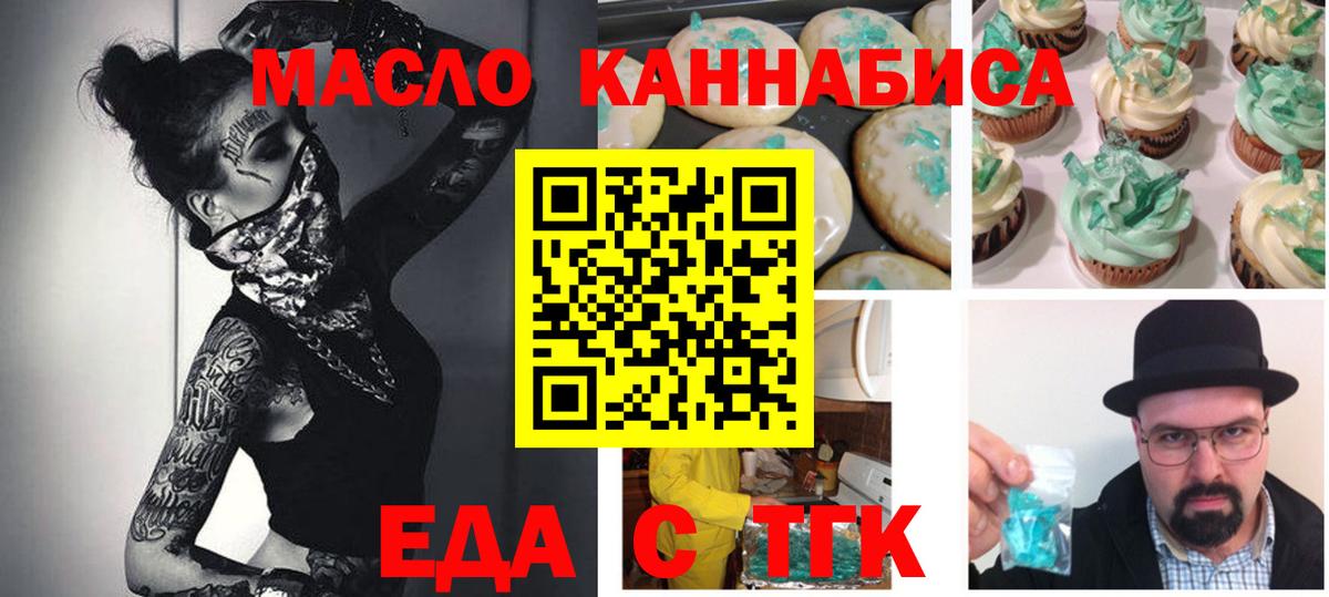 Cannafood марихуана  Вход с VPN  Хасавюрт 