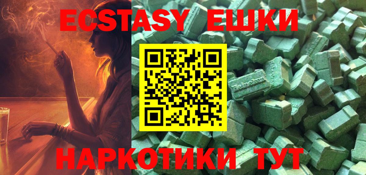 Ecstasy 280мг Хасавюрт