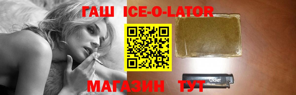 Хасавюрт  ГАШИШ убойный  Вход с VPN  ГАШИШ  ГАШ хэш 