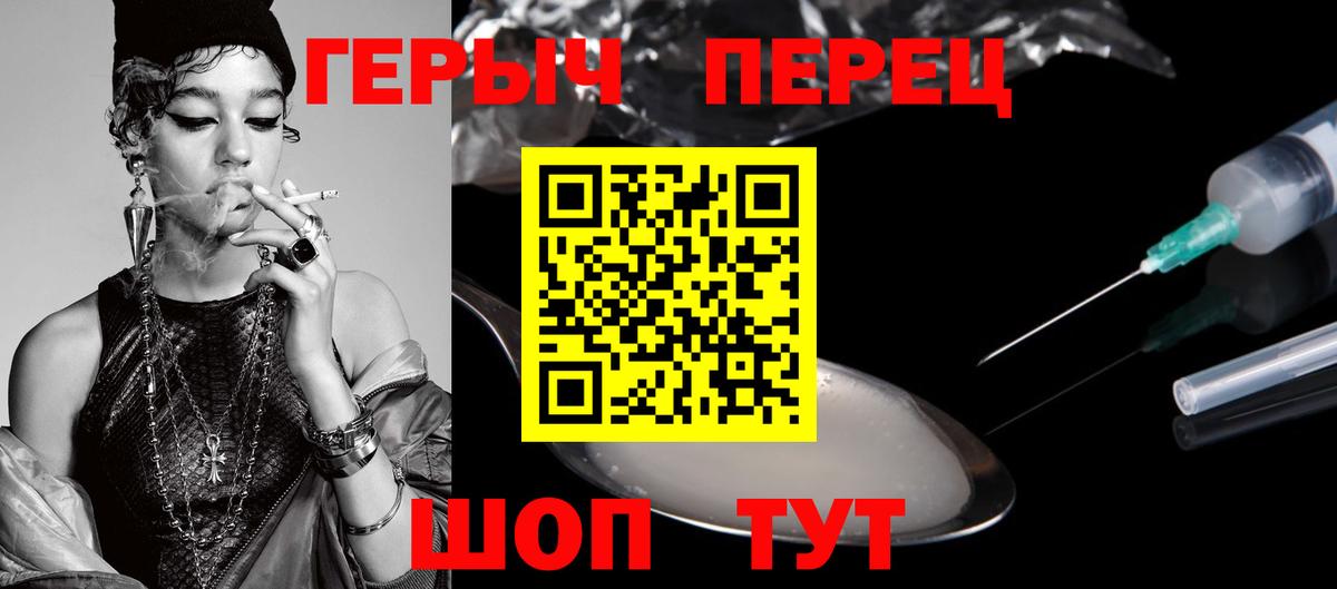 ГЕРОИН VHQ  Вход с VPN  Героин  Хасавюрт 