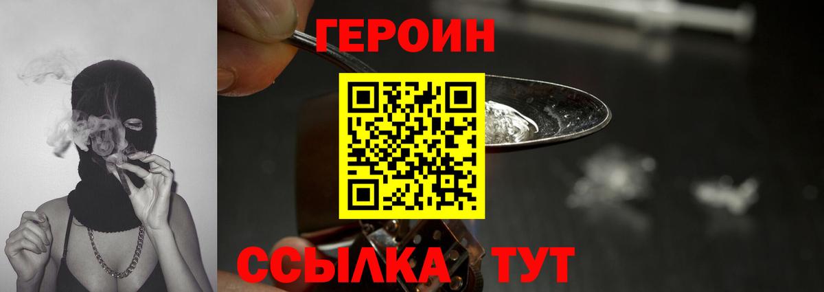 Героин гречка Хасавюрт