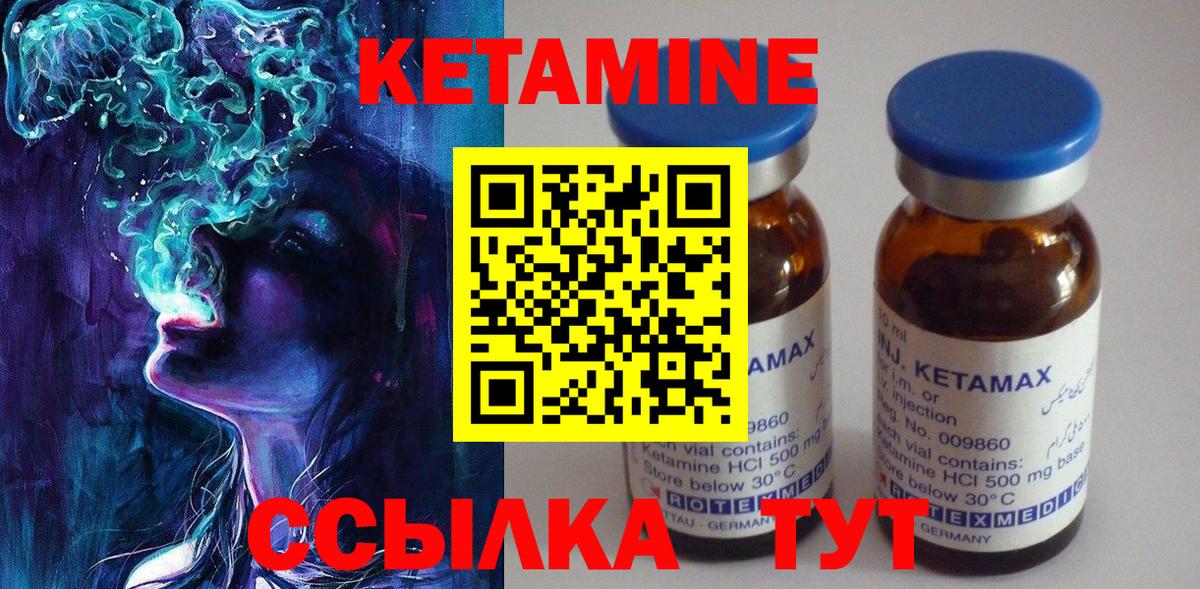 Кетамин VHQ Хасавюрт