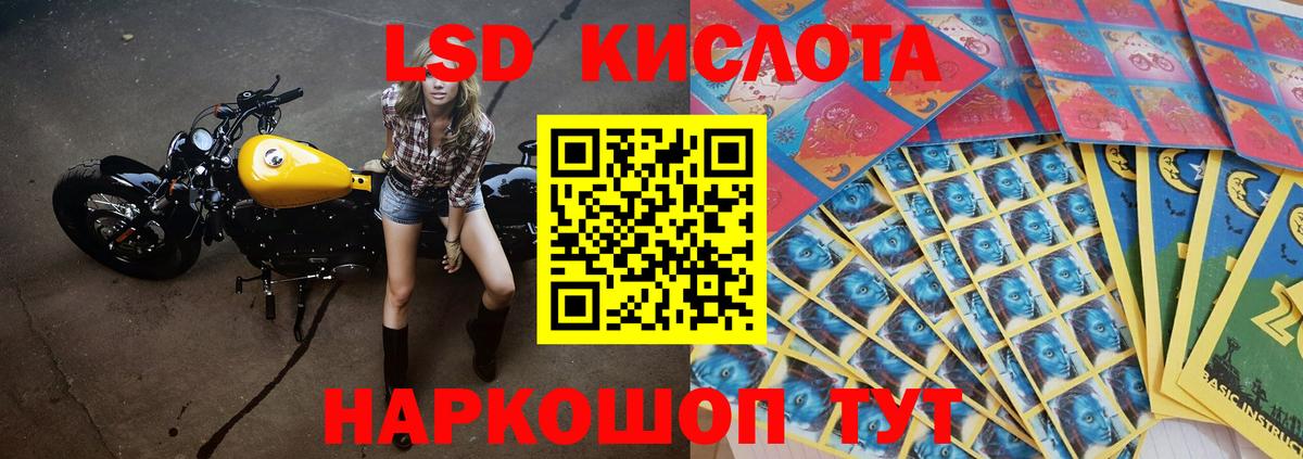 ЛСД экстази ecstasy  LSD-25 экстази ecstasy  Вход с VPN  Хасавюрт 