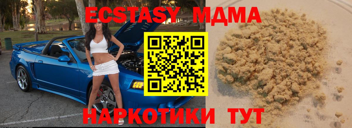 MDMA молли  Вход с VPN  Хасавюрт  МДМА crystal 