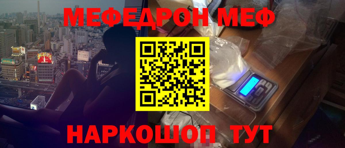 Мефедрон 4 MMC  МЕФ  МЯУ-МЯУ VHQ  Хасавюрт  Вход с VPN 