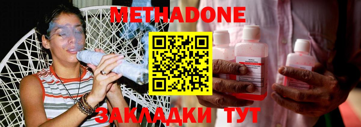 Хасавюрт  МЕТАДОН кристалл  Вход с VPN  ОМГ ОМГ онион  Метадон methadone 