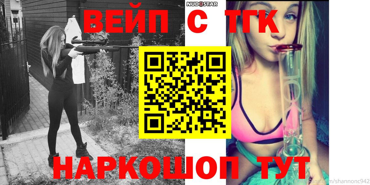ТГК жижа  Вход с VPN  Хасавюрт 