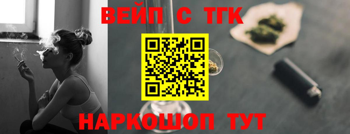 Дистиллят ТГК вейп Хасавюрт